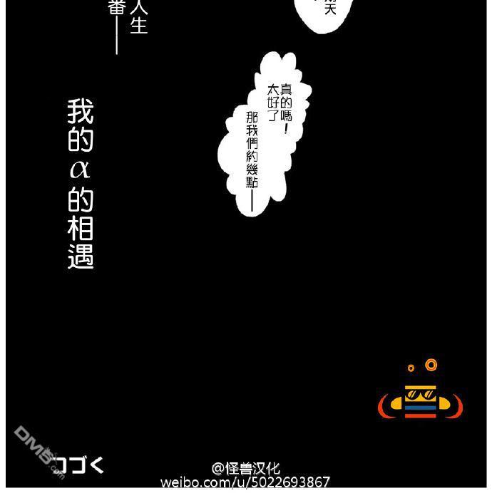 《再见阿尔法》漫画最新章节 第1话 免费下拉式在线观看章节第【22】张图片