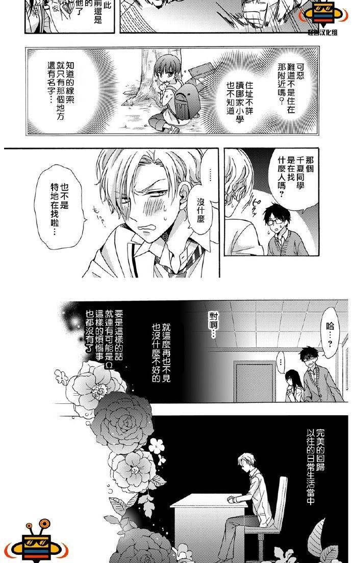 《再见阿尔法》漫画最新章节 第1话 免费下拉式在线观看章节第【8】张图片