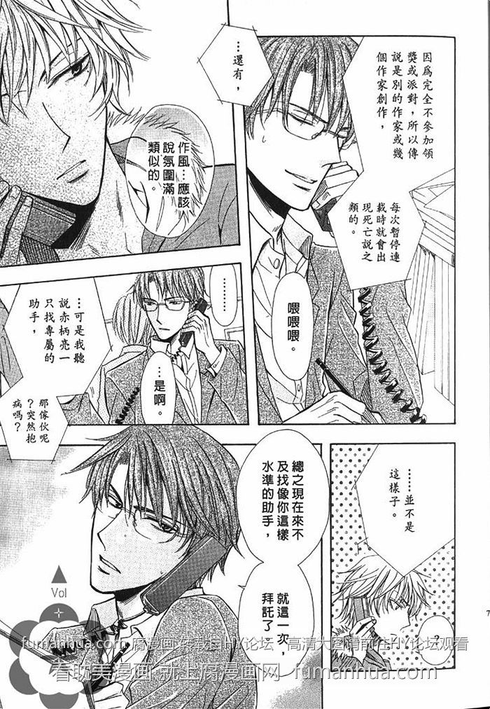 《凶犬男友》漫画最新章节 第1卷 免费下拉式在线观看章节第【10】张图片