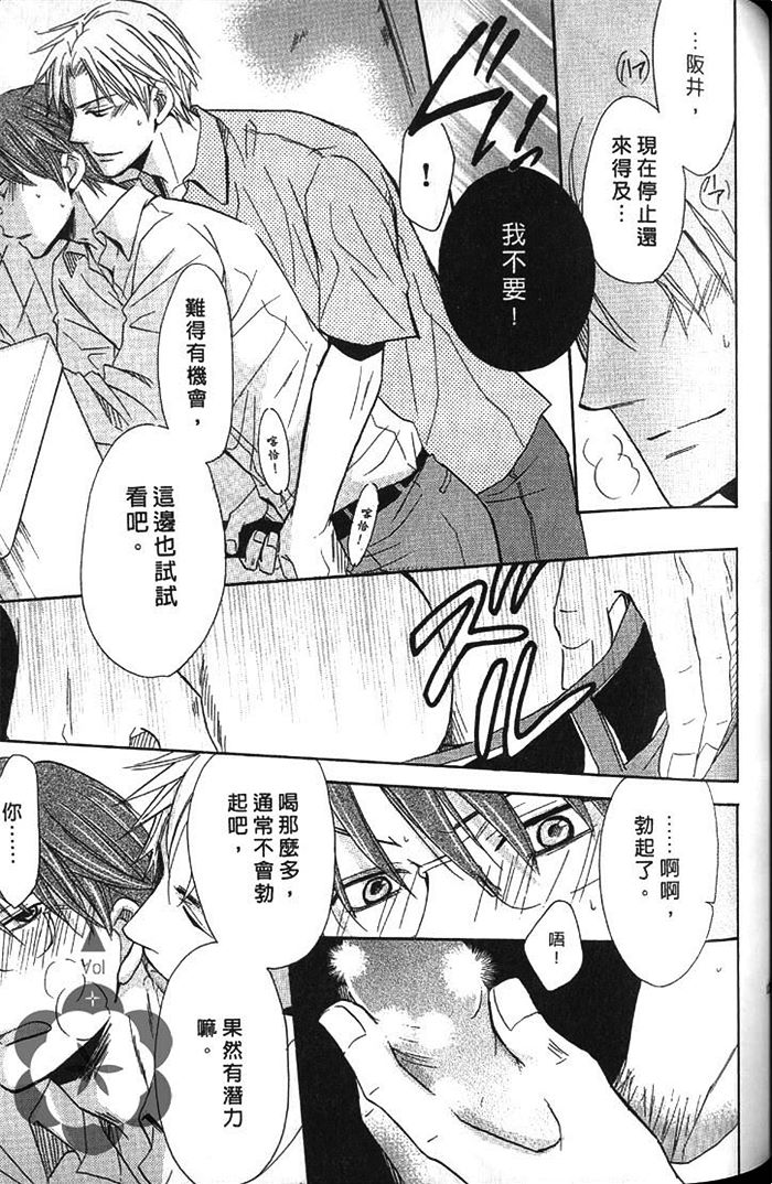 《凶犬男友》漫画最新章节 第1卷 免费下拉式在线观看章节第【126】张图片