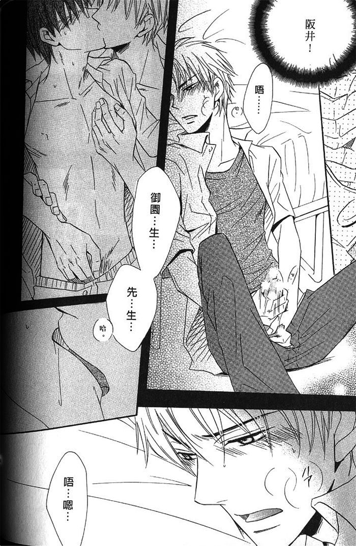 《凶犬男友》漫画最新章节 第1卷 免费下拉式在线观看章节第【147】张图片