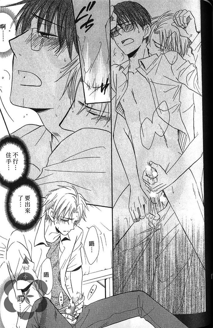 《凶犬男友》漫画最新章节 第1卷 免费下拉式在线观看章节第【148】张图片