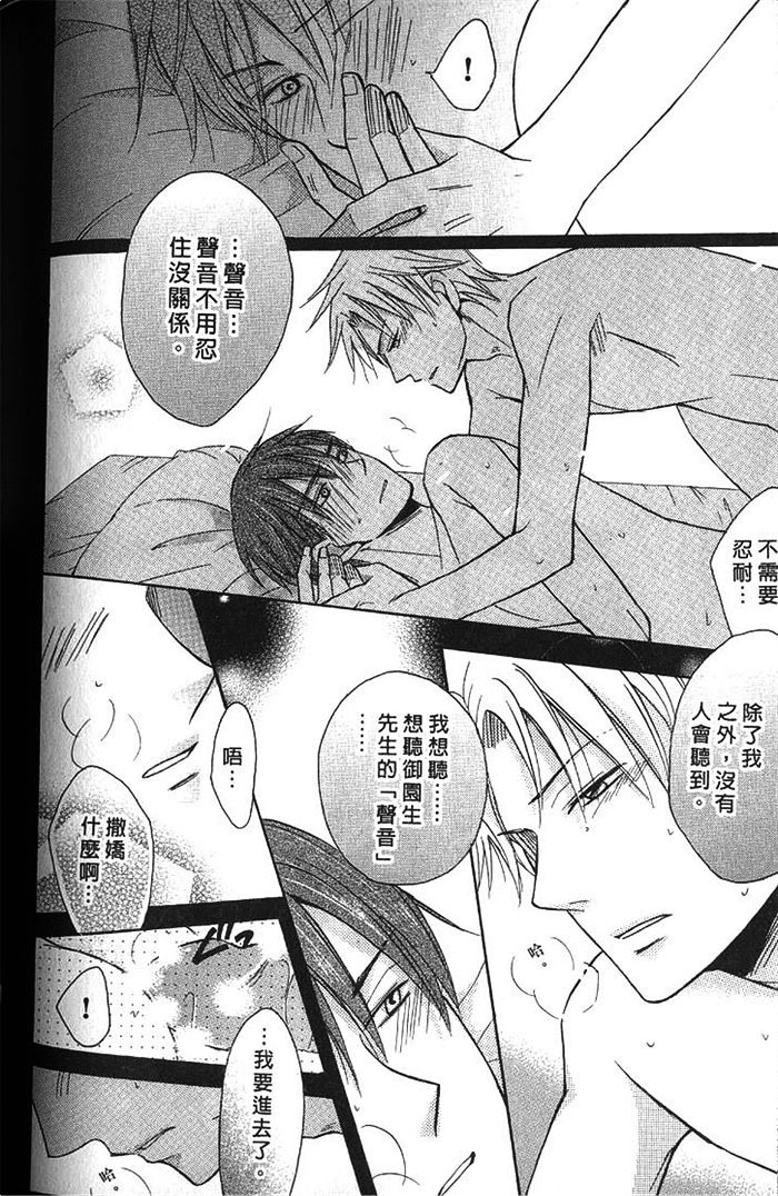 《凶犬男友》漫画最新章节 第1卷 免费下拉式在线观看章节第【179】张图片