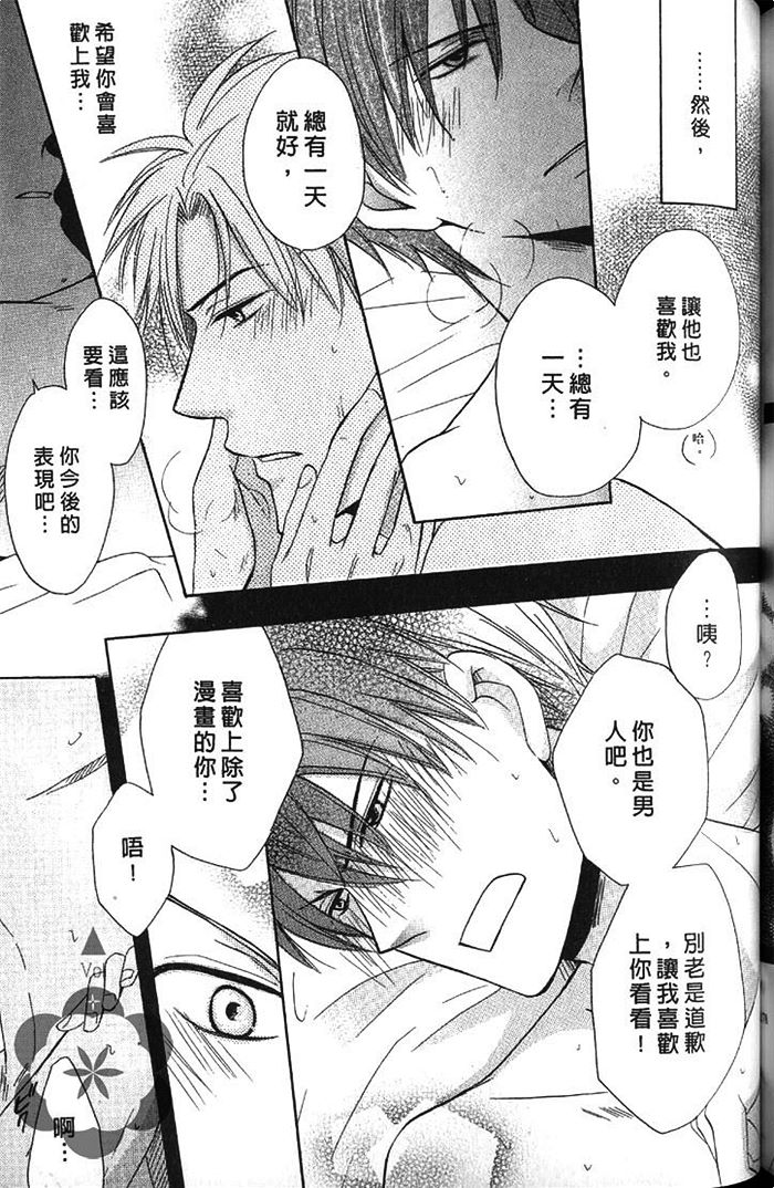 《凶犬男友》漫画最新章节 第1卷 免费下拉式在线观看章节第【182】张图片