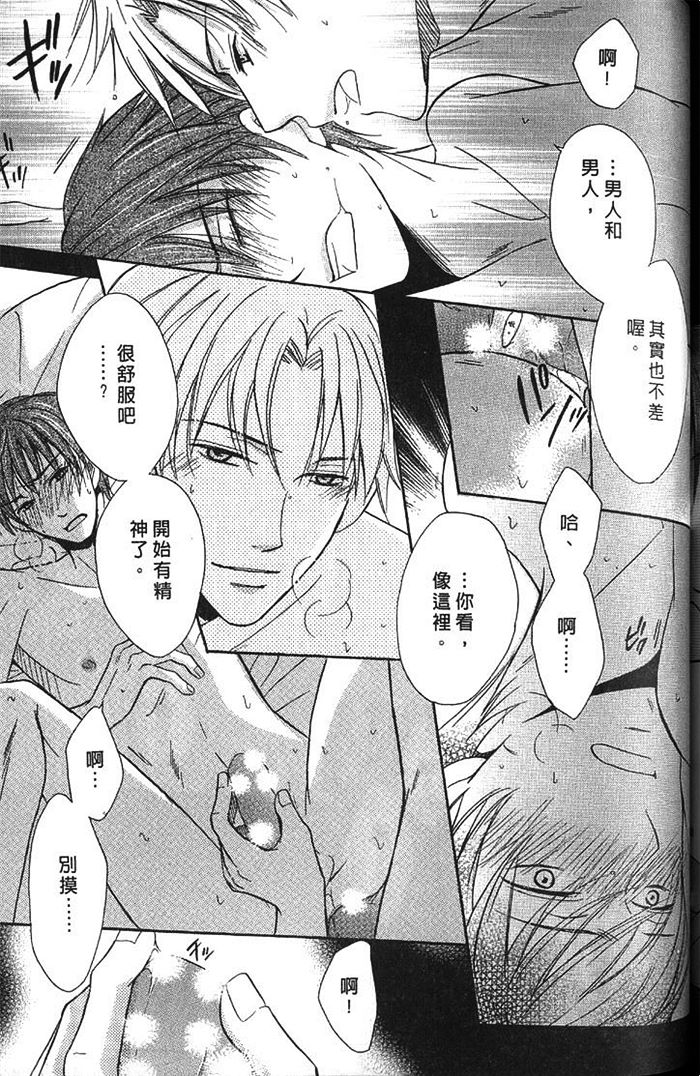 《凶犬男友》漫画最新章节 第1卷 免费下拉式在线观看章节第【184】张图片