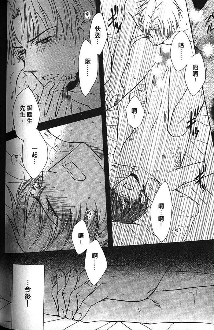 《凶犬男友》漫画最新章节 第1卷 免费下拉式在线观看章节第【185】张图片