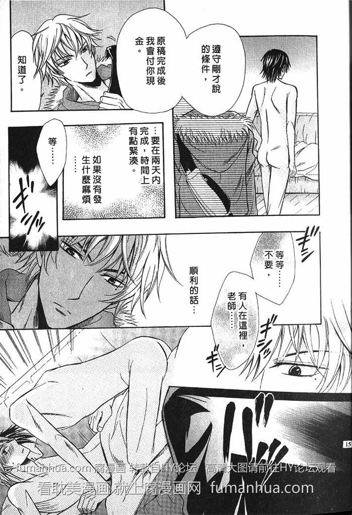 《凶犬男友》漫画最新章节 第1卷 免费下拉式在线观看章节第【18】张图片