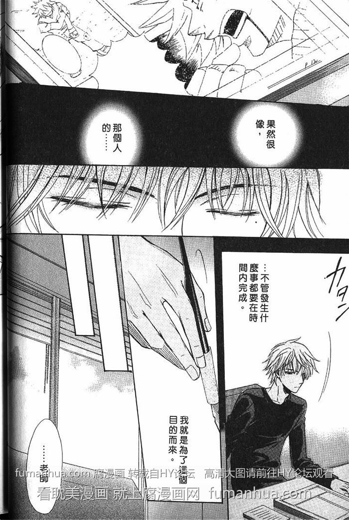 《凶犬男友》漫画最新章节 第1卷 免费下拉式在线观看章节第【21】张图片