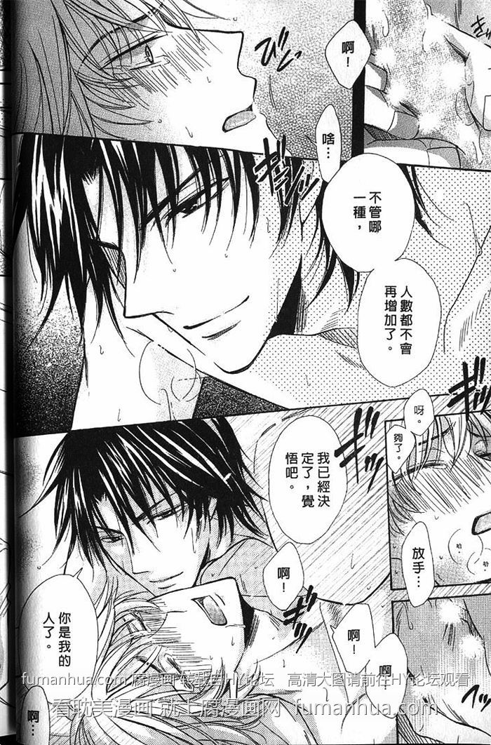 《凶犬男友》漫画最新章节 第1卷 免费下拉式在线观看章节第【27】张图片