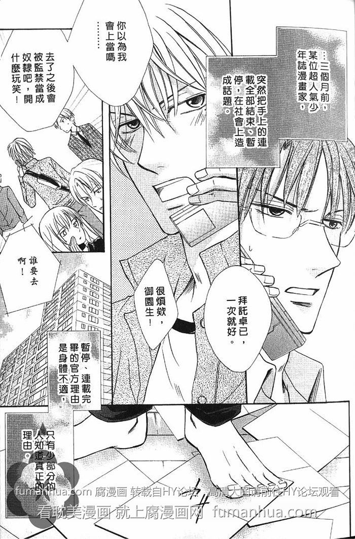 《凶犬男友》漫画最新章节 第1卷 免费下拉式在线观看章节第【32】张图片