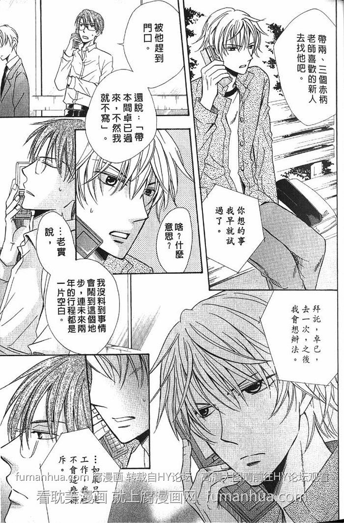 《凶犬男友》漫画最新章节 第1卷 免费下拉式在线观看章节第【34】张图片