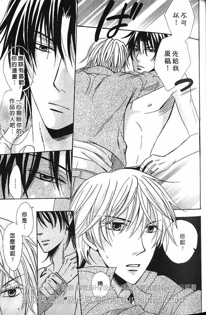 《凶犬男友》漫画最新章节 第1卷 免费下拉式在线观看章节第【44】张图片