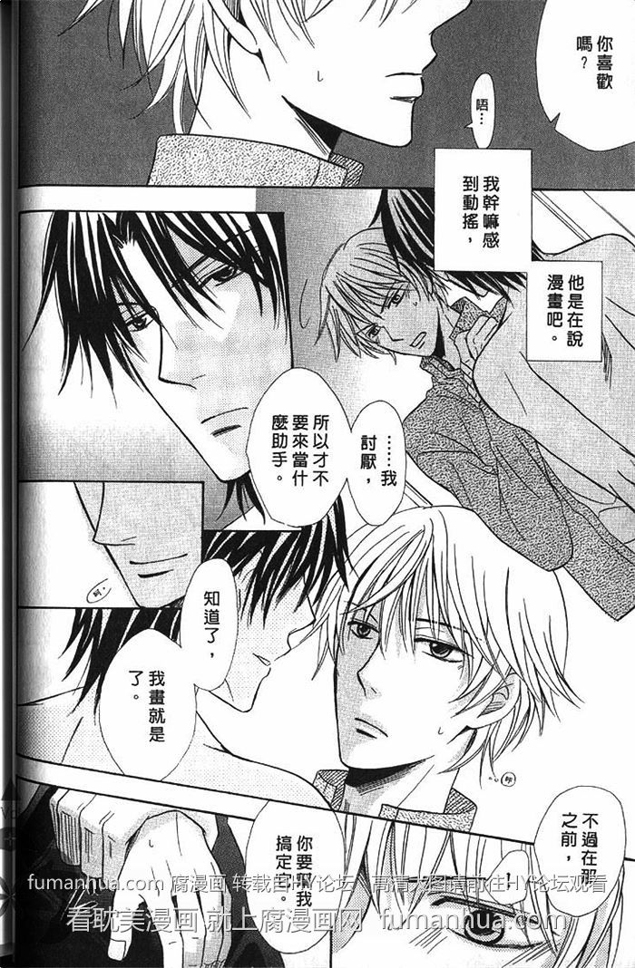 《凶犬男友》漫画最新章节 第1卷 免费下拉式在线观看章节第【45】张图片