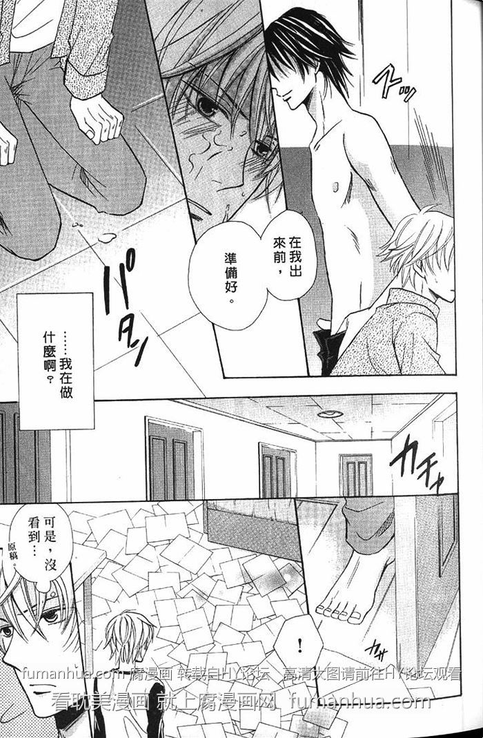 《凶犬男友》漫画最新章节 第1卷 免费下拉式在线观看章节第【50】张图片