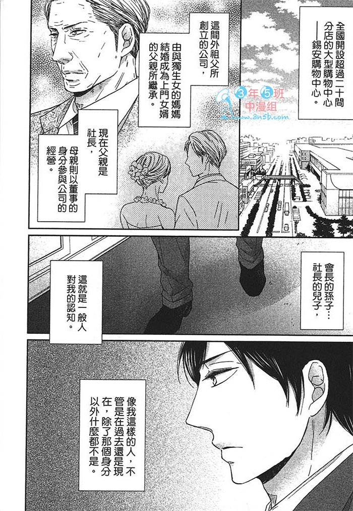 《醉街的恋爱故事》漫画最新章节 第1话 免费下拉式在线观看章节第【90】张图片