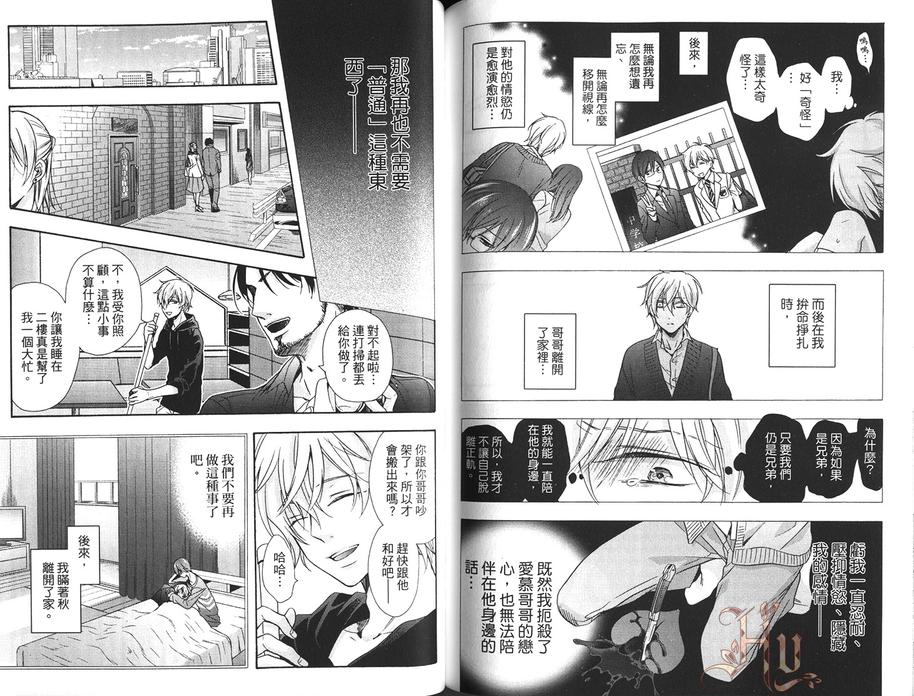 《3分钟的短暂沉默》漫画最新章节 第1卷 免费下拉式在线观看章节第【80】张图片