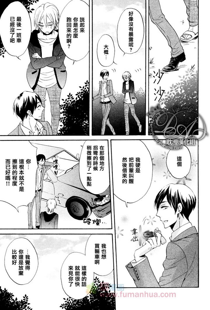 《遥远天空下》漫画最新章节 第1话 免费下拉式在线观看章节第【30】张图片