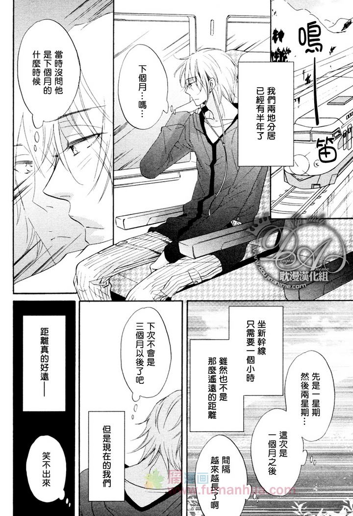 《遥远天空下》漫画最新章节 第1话 免费下拉式在线观看章节第【5】张图片