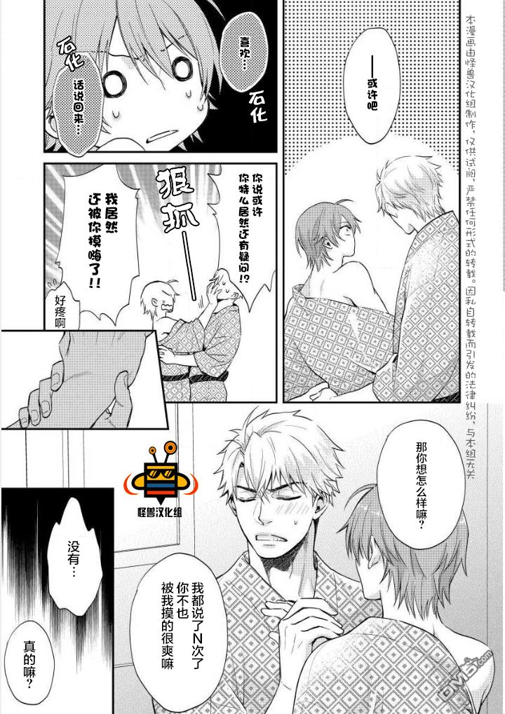 《屁屁控就是这么嗨嘛》漫画最新章节 第1卷 免费下拉式在线观看章节第【105】张图片