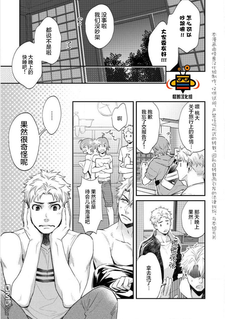 《屁屁控就是这么嗨嘛》漫画最新章节 第1卷 免费下拉式在线观看章节第【109】张图片