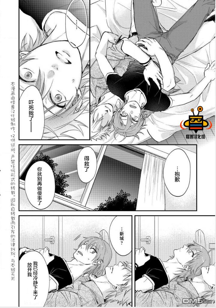 《屁屁控就是这么嗨嘛》漫画最新章节 第1卷 免费下拉式在线观看章节第【114】张图片