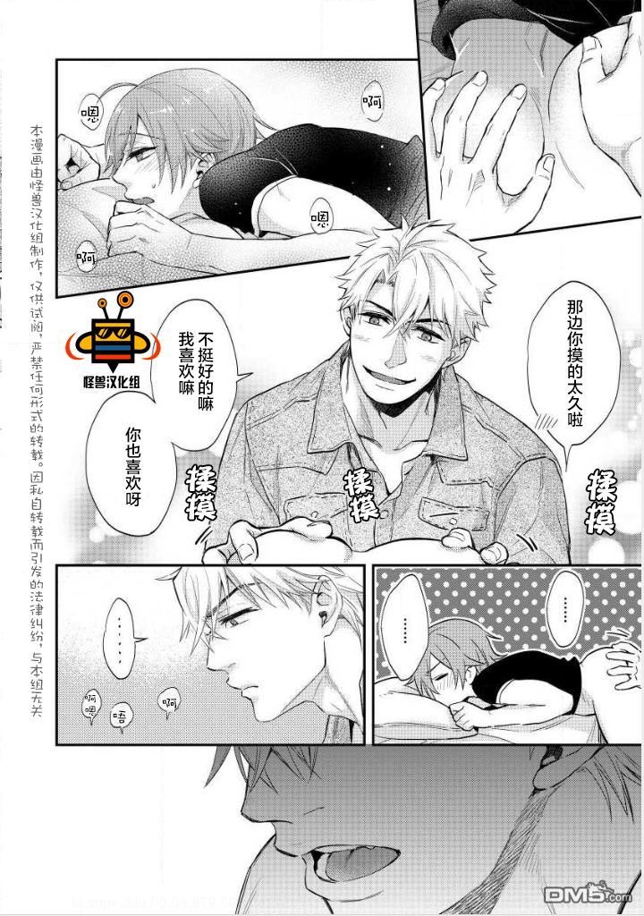 《屁屁控就是这么嗨嘛》漫画最新章节 第1卷 免费下拉式在线观看章节第【118】张图片