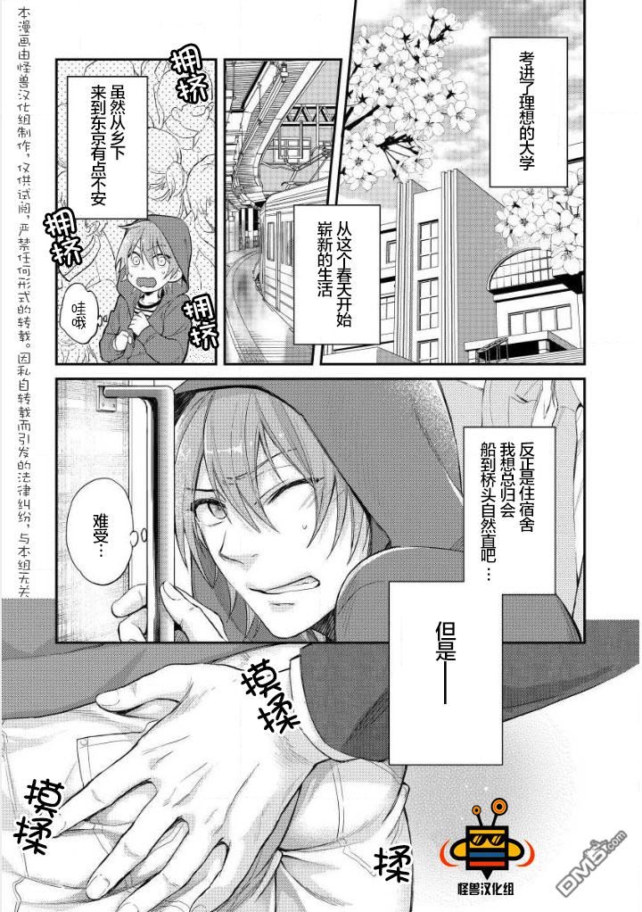 《屁屁控就是这么嗨嘛》漫画最新章节 第1卷 免费下拉式在线观看章节第【2】张图片