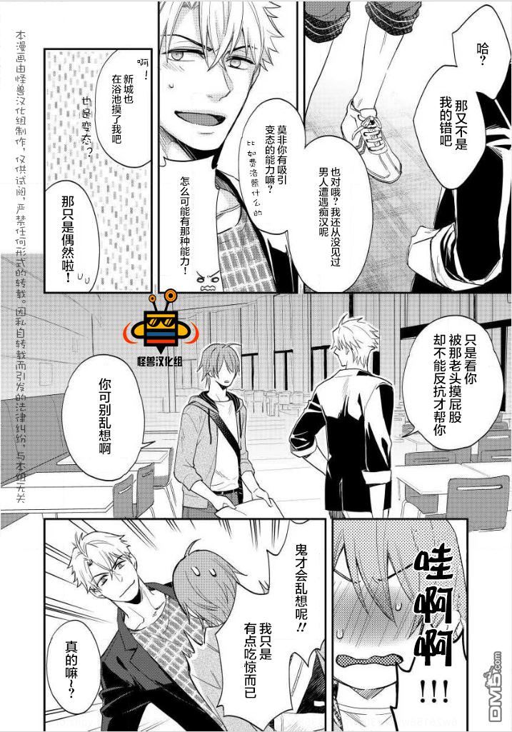 《屁屁控就是这么嗨嘛》漫画最新章节 第1卷 免费下拉式在线观看章节第【34】张图片