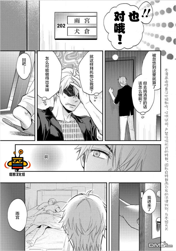 《屁屁控就是这么嗨嘛》漫画最新章节 第1卷 免费下拉式在线观看章节第【39】张图片