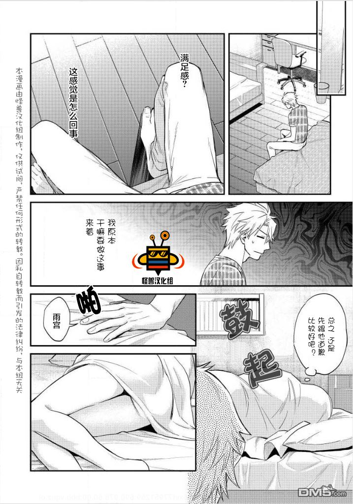 《屁屁控就是这么嗨嘛》漫画最新章节 第1卷 免费下拉式在线观看章节第【48】张图片