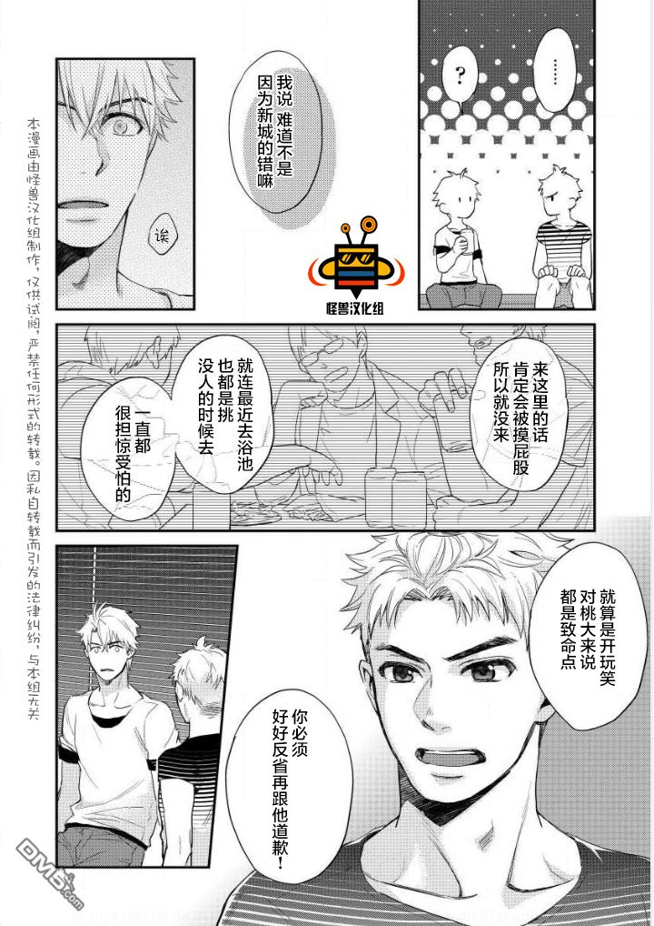 《屁屁控就是这么嗨嘛》漫画最新章节 第1卷 免费下拉式在线观看章节第【61】张图片