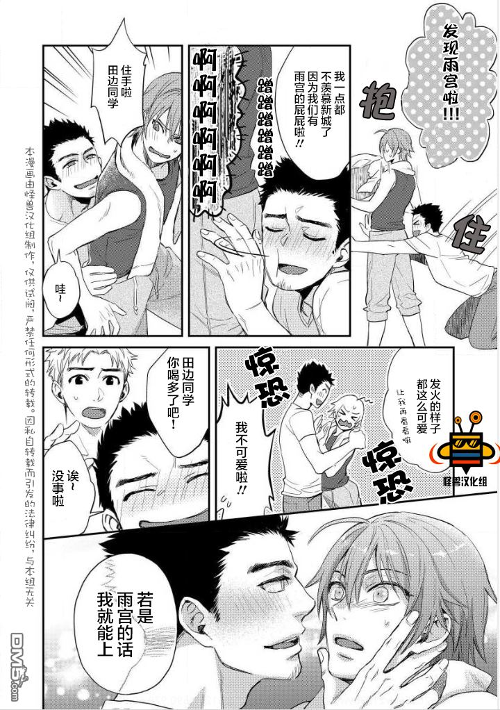 《屁屁控就是这么嗨嘛》漫画最新章节 第1卷 免费下拉式在线观看章节第【63】张图片