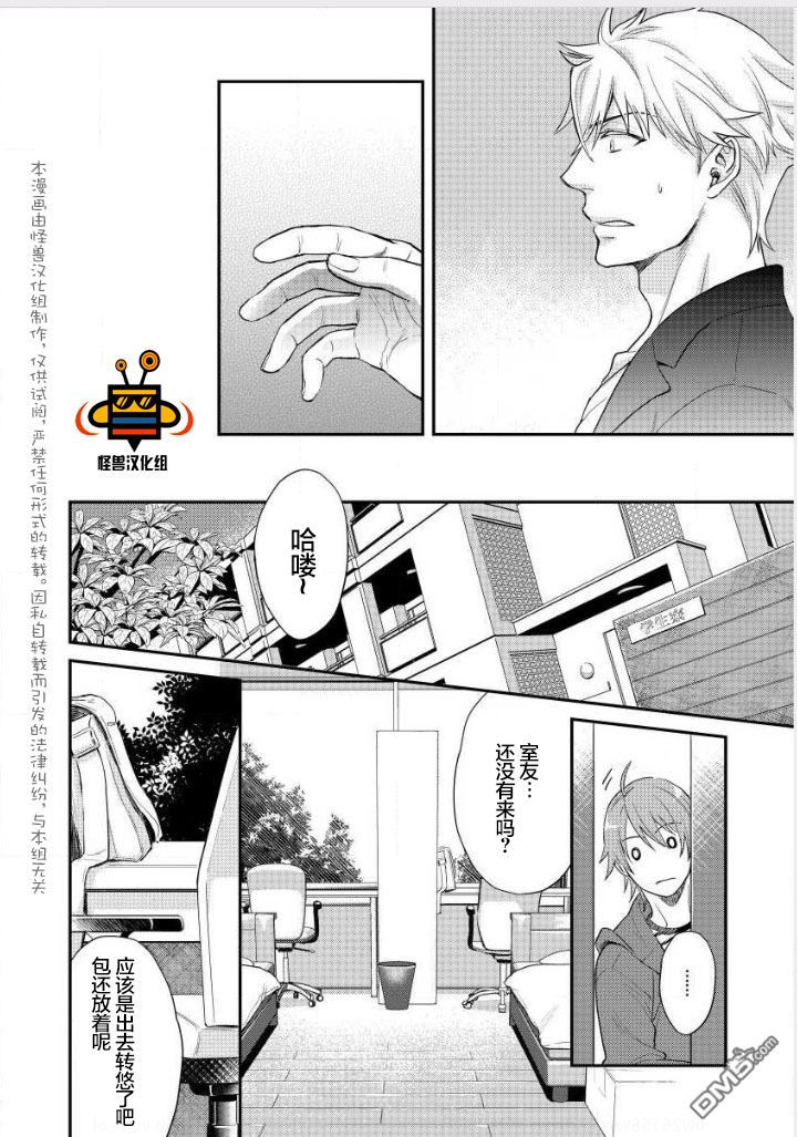 《屁屁控就是这么嗨嘛》漫画最新章节 第1卷 免费下拉式在线观看章节第【9】张图片