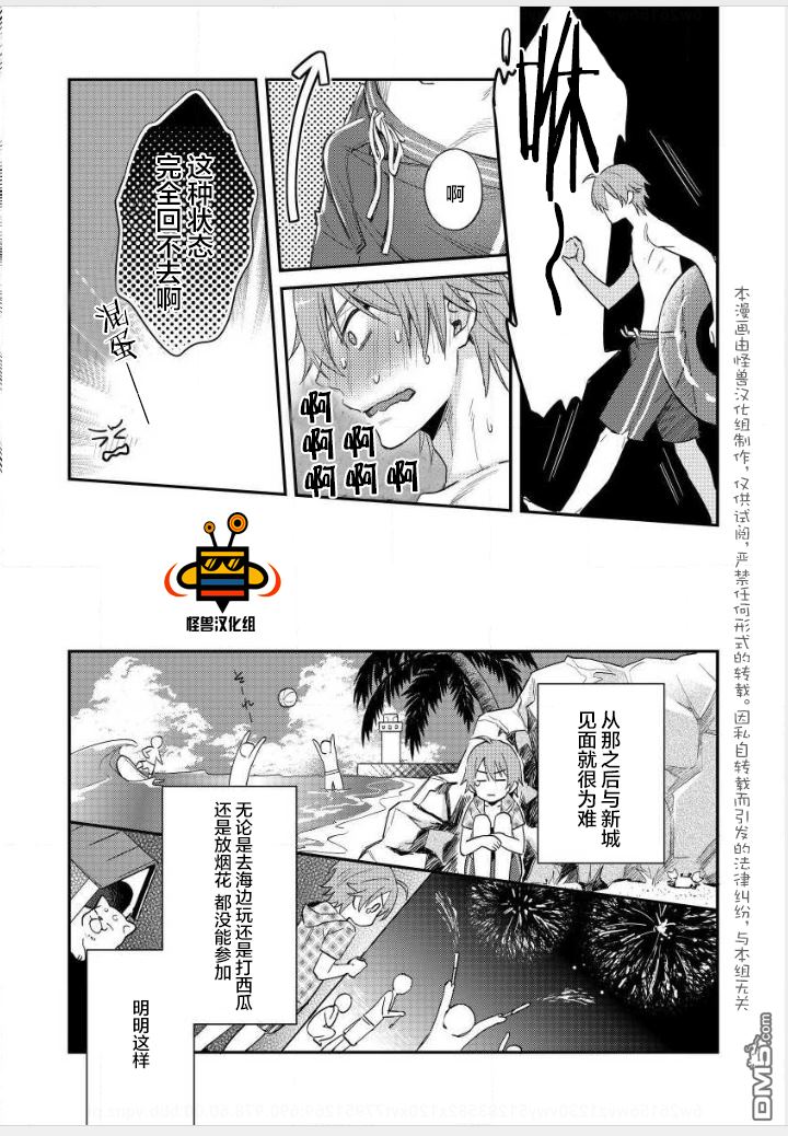 《屁屁控就是这么嗨嘛》漫画最新章节 第1卷 免费下拉式在线观看章节第【90】张图片