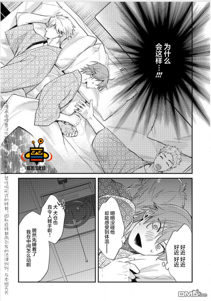 《屁屁控就是这么嗨嘛》漫画最新章节 第1卷 免费下拉式在线观看章节第【91】张图片