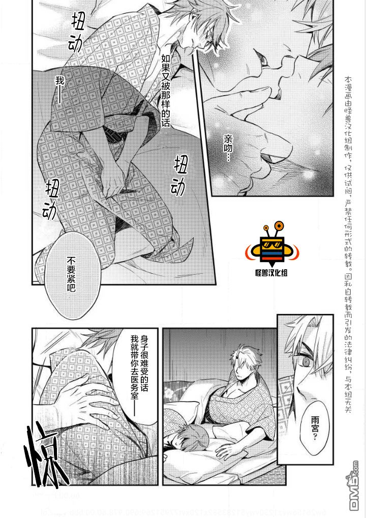 《屁屁控就是这么嗨嘛》漫画最新章节 第1卷 免费下拉式在线观看章节第【94】张图片