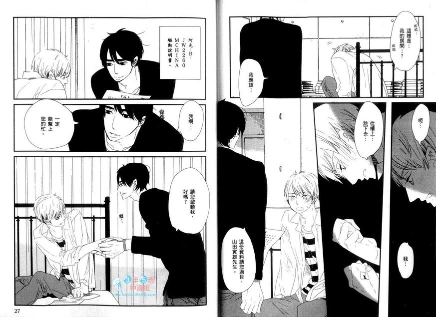 《500年的依恋》漫画最新章节 第1话 免费下拉式在线观看章节第【15】张图片