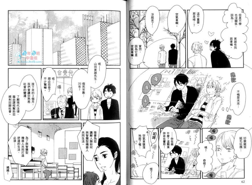 《500年的依恋》漫画最新章节 第1话 免费下拉式在线观看章节第【32】张图片