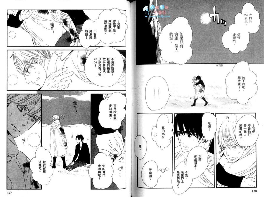 《500年的依恋》漫画最新章节 第1话 免费下拉式在线观看章节第【69】张图片