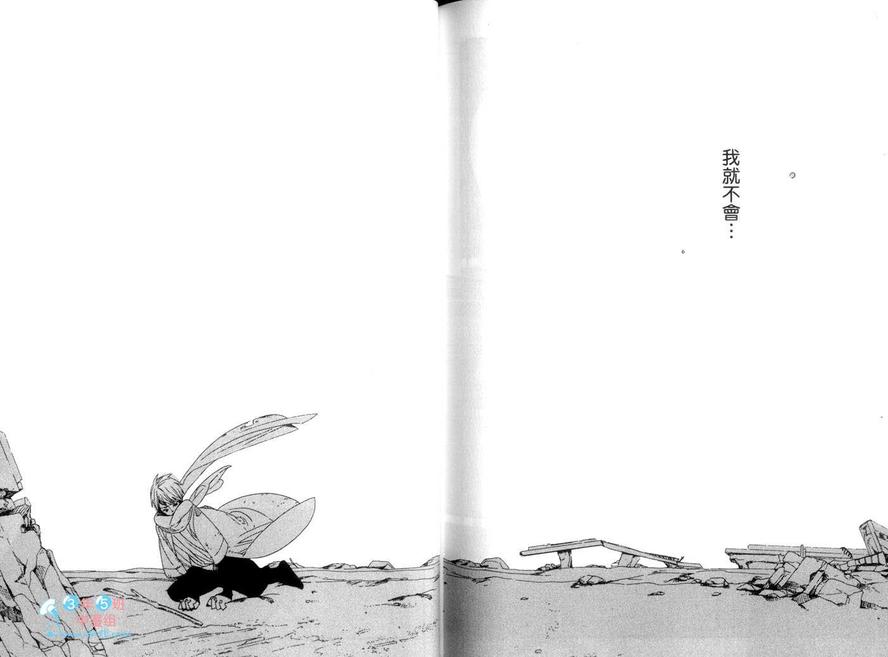 《500年的依恋》漫画最新章节 第1话 免费下拉式在线观看章节第【84】张图片