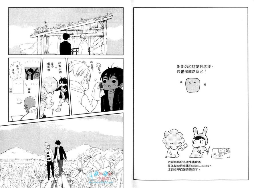 《500年的依恋》漫画最新章节 第1话 免费下拉式在线观看章节第【96】张图片