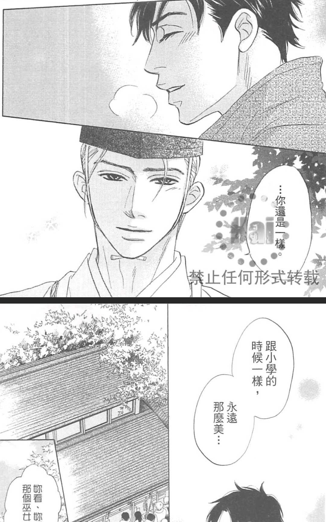 《我家的神明太让人失望了》漫画最新章节 第1卷 免费下拉式在线观看章节第【31】张图片