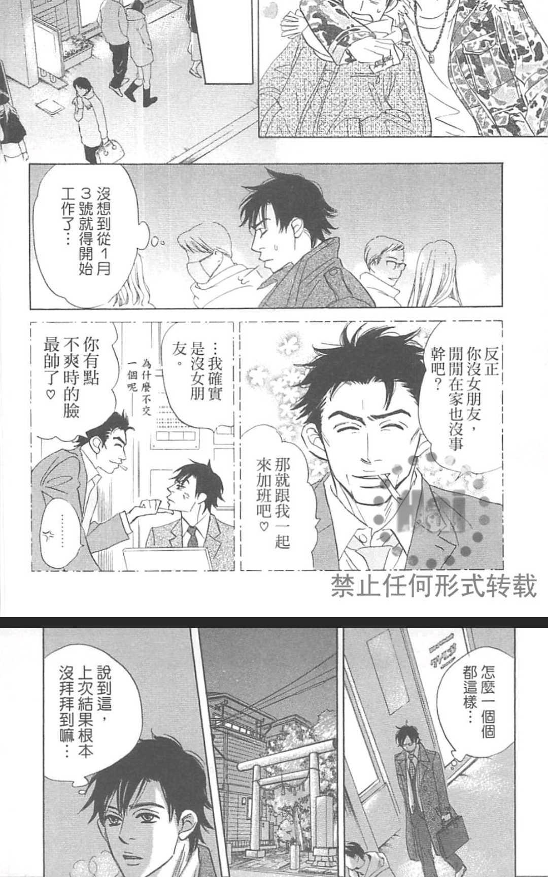 《我家的神明太让人失望了》漫画最新章节 第1卷 免费下拉式在线观看章节第【39】张图片