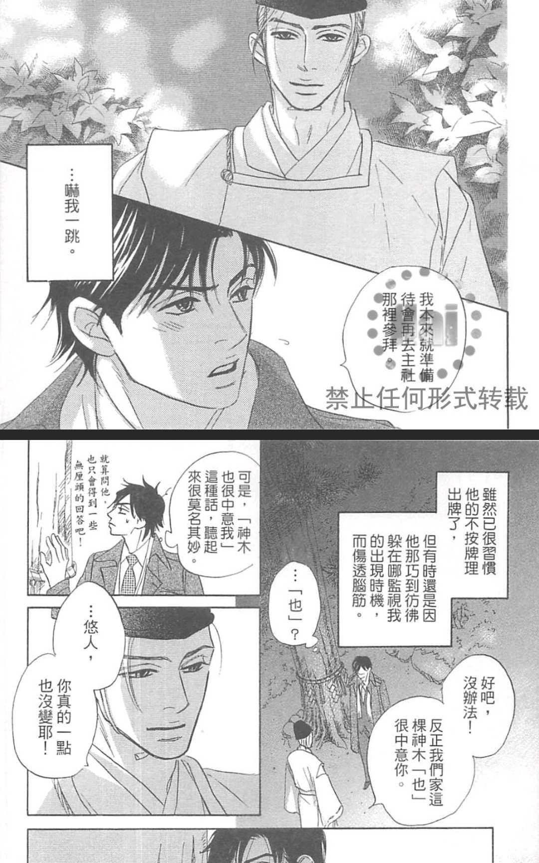 《我家的神明太让人失望了》漫画最新章节 第1卷 免费下拉式在线观看章节第【42】张图片