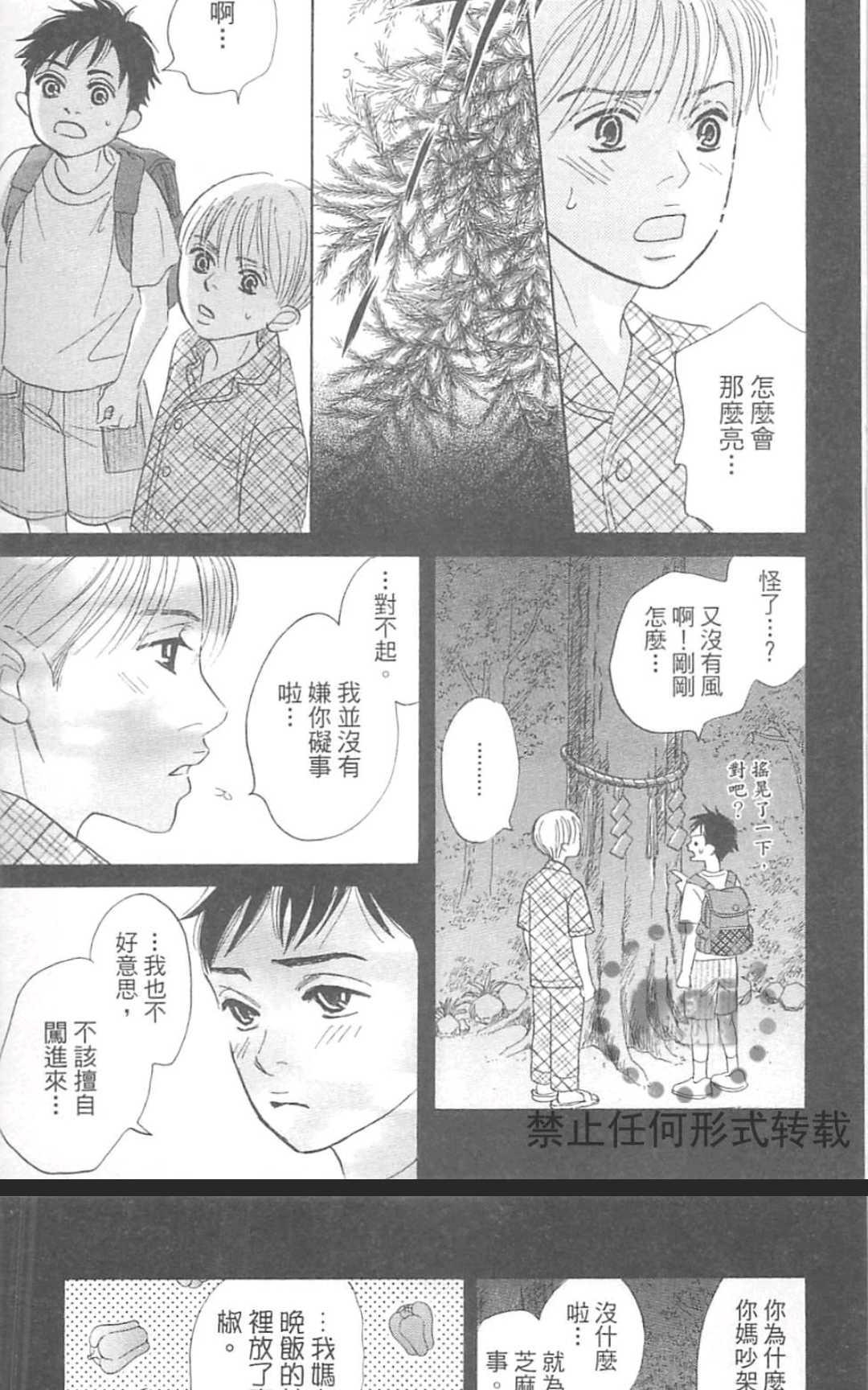 《我家的神明太让人失望了》漫画最新章节 第1卷 免费下拉式在线观看章节第【46】张图片