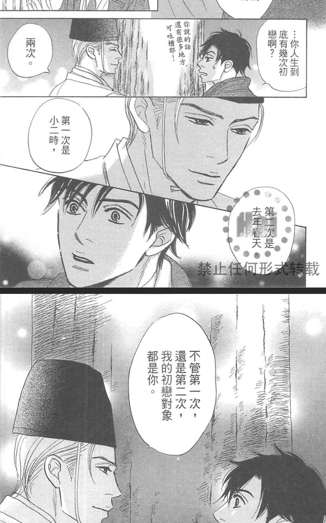 《我家的神明太让人失望了》漫画最新章节 第1卷 免费下拉式在线观看章节第【50】张图片