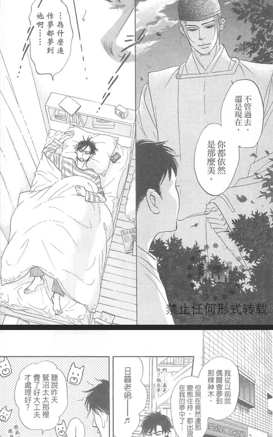 《我家的神明太让人失望了》漫画最新章节 第1卷 免费下拉式在线观看章节第【93】张图片