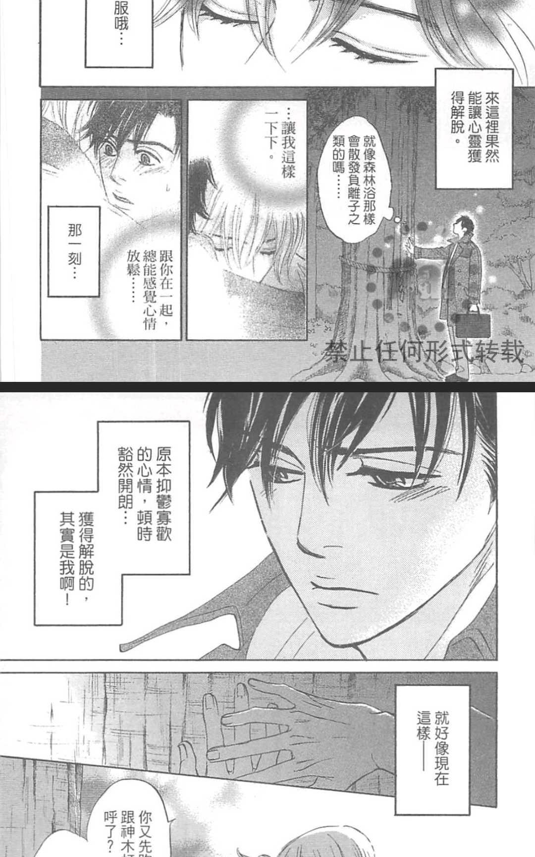 《我家的神明太让人失望了》漫画最新章节 第1卷 免费下拉式在线观看章节第【97】张图片