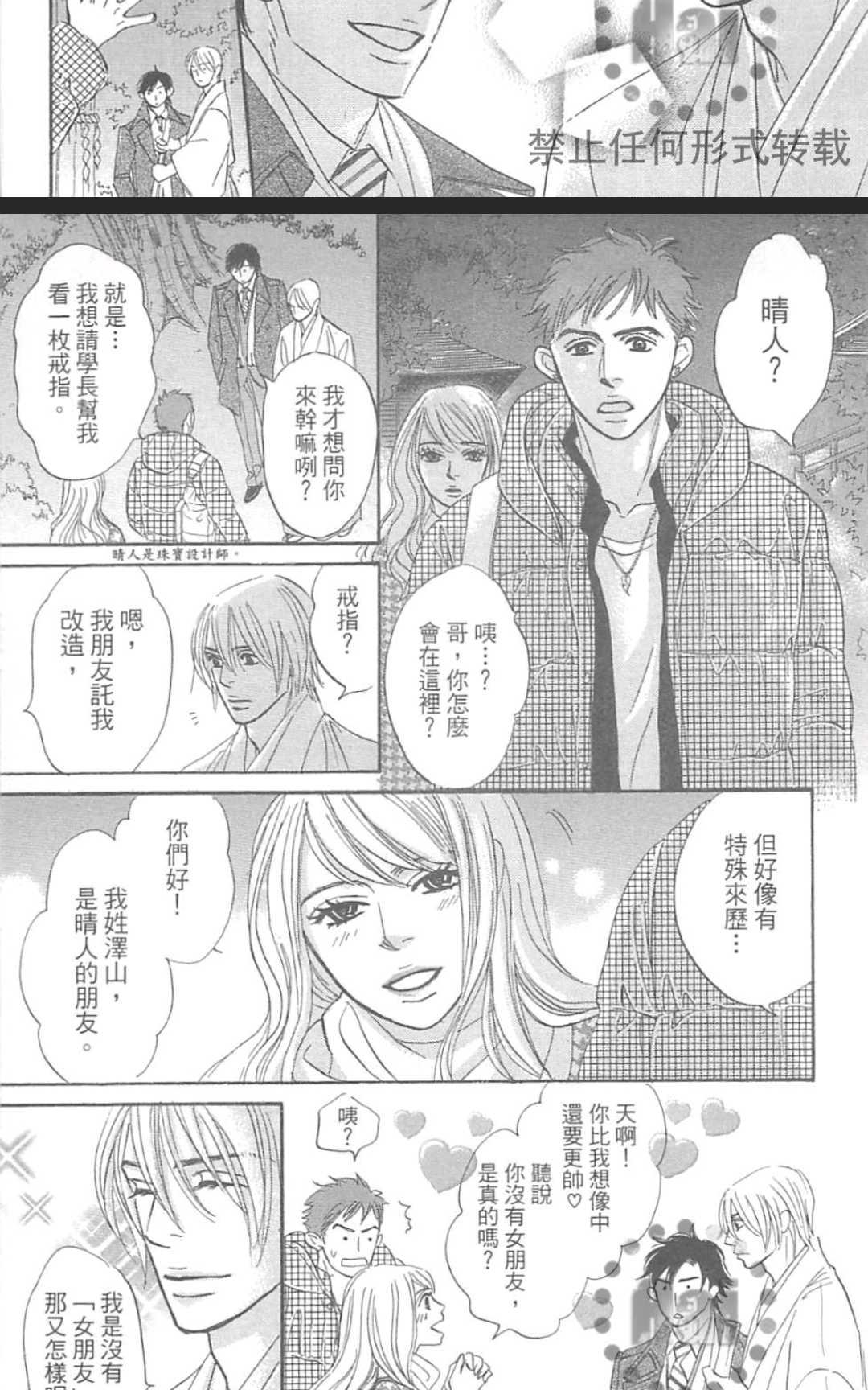 《我家的神明太让人失望了》漫画最新章节 第1卷 免费下拉式在线观看章节第【101】张图片