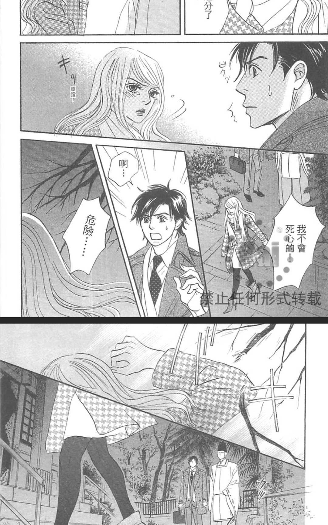 《我家的神明太让人失望了》漫画最新章节 第1卷 免费下拉式在线观看章节第【119】张图片